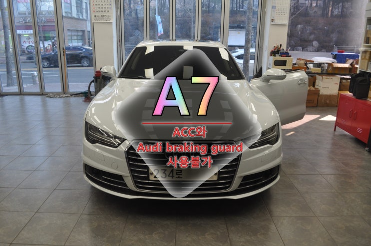  아우디 A6 크루즈컨트롤 주행보조장치오류 ACC와 Audi braking guard 사용불가 4H0 907 217 F(4G0907217A) 메인보드 수리전문 - 수원테크