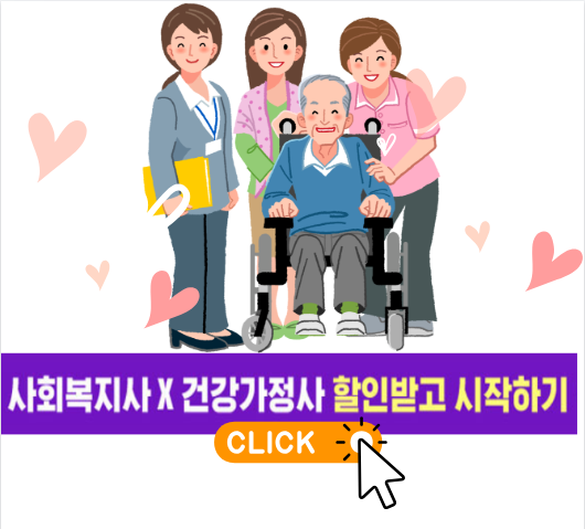  사회복지사 2급 자격증 취득, 당신의 미래를 바꾸는 첫걸음 