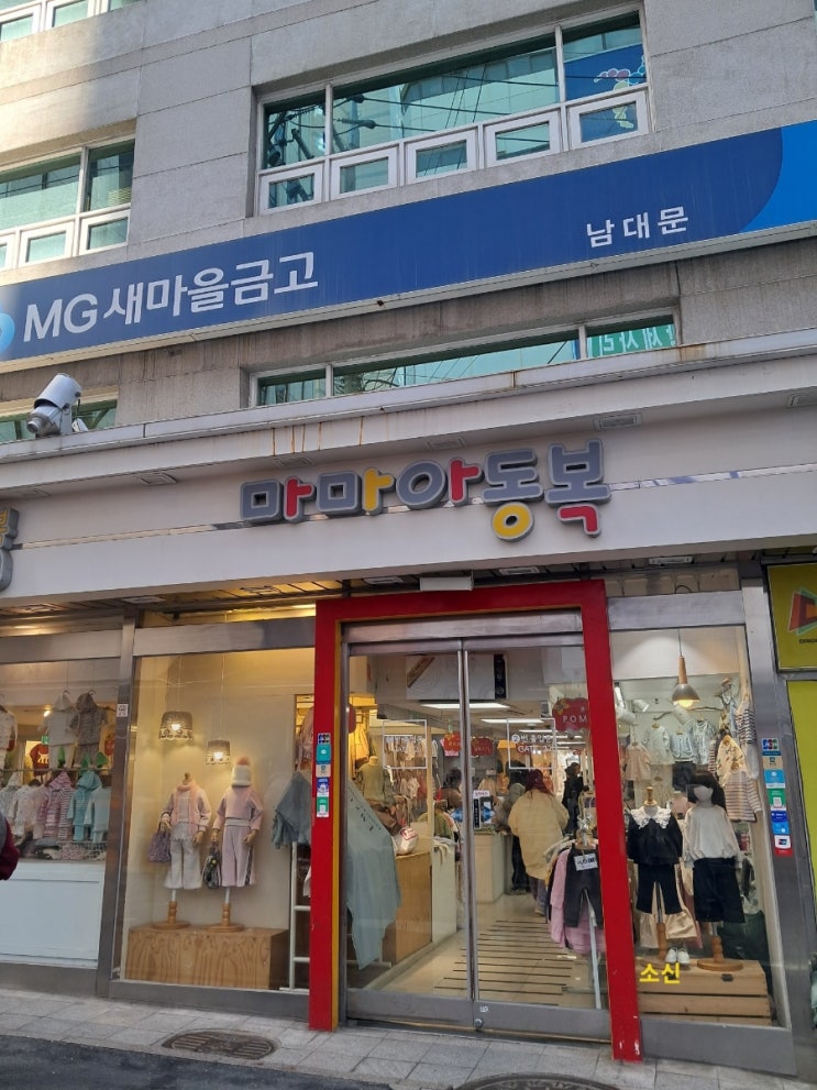 유아복 쇼핑_ 남대문 아동복 상가 마마 아동복 유아복 쇼핑_ 남대문 아동복 상가 마마 아동복