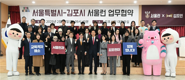  이제 김포시 청소년도 '서울런'... 충청북도, 평창군에 이어 세 번째 [한국철도일보]