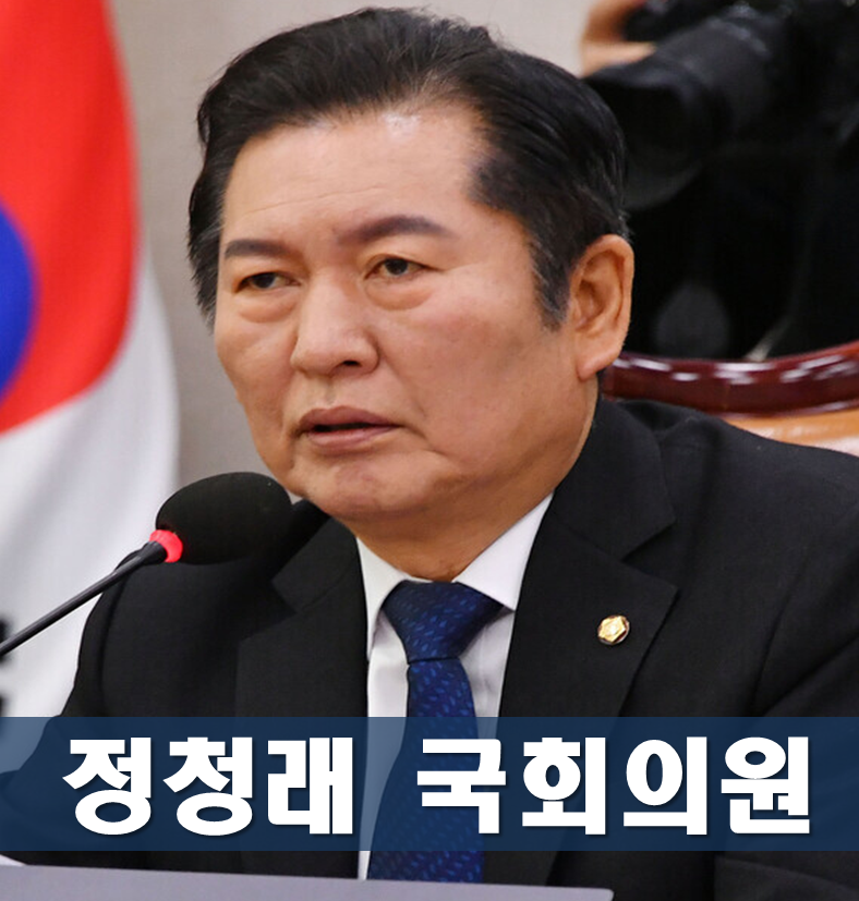 정청래 국회의원 프로필,고향 나이 학력 경력 및 국회 활동,탄핵심판 국회측 최종변론 내용