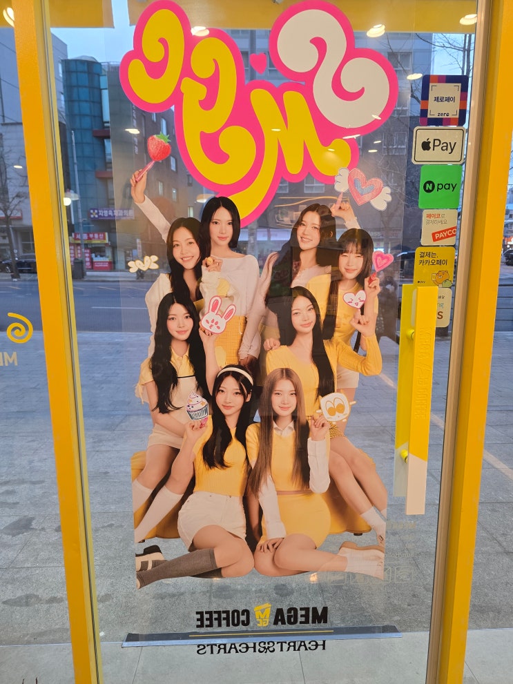  하츠투하츠 X 메가커피 콜라보(Hearts2Hearts) 실물 후기
