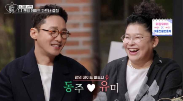 <b>황동주</b>, <b>이영자</b>와 '<b>전참시</b>'서 재회! '오만추' 이후 핑크빛 기류... 