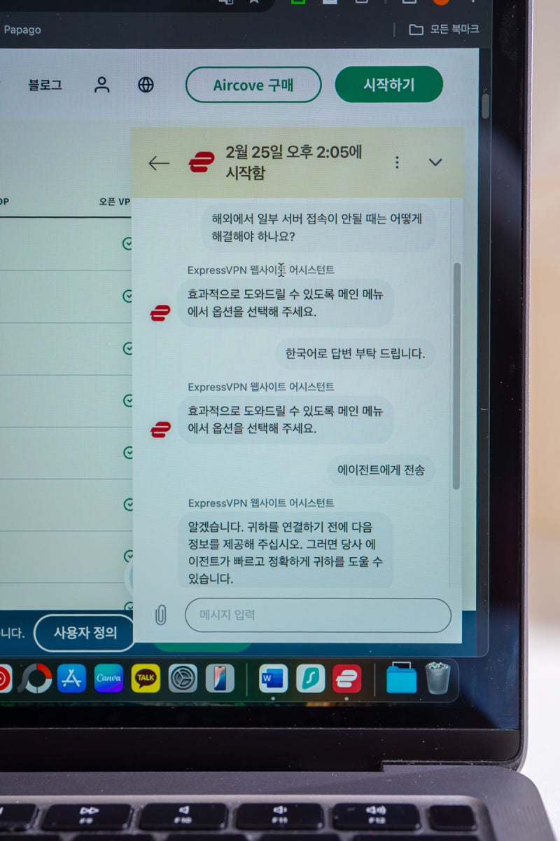 모바일 및 노트북 무료 우회 어플이 위험한 이유 및 안전한 ExpressVPN 사용법 : 네이버 블로그