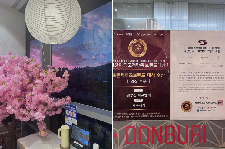  창원중동맛집, 진정한 여유를 제공합니다! 카쿠레가 창원어반브릭스점