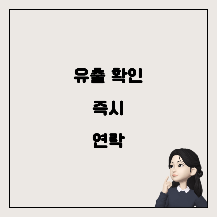  카카오뱅크 체크카드 유출 시 대처 방법