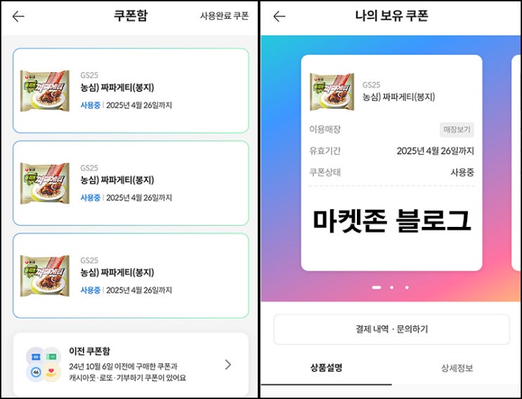 캐시슬라이드스텝업 추천인 이벤트(짜파게티 기프티콘 3장등)즉시지급~02.28 캐시슬라이드스텝업 추천인 이벤트(짜파게티 기프티콘 3장등)즉시지급~02.28
