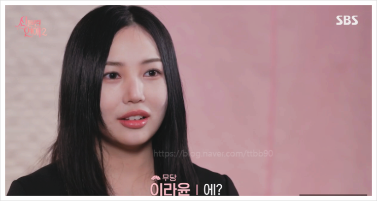  신들린연애2 출연진 프로필 총정리 김윤정 이라윤 채유경 홍유라 장호암 이강원 하병열