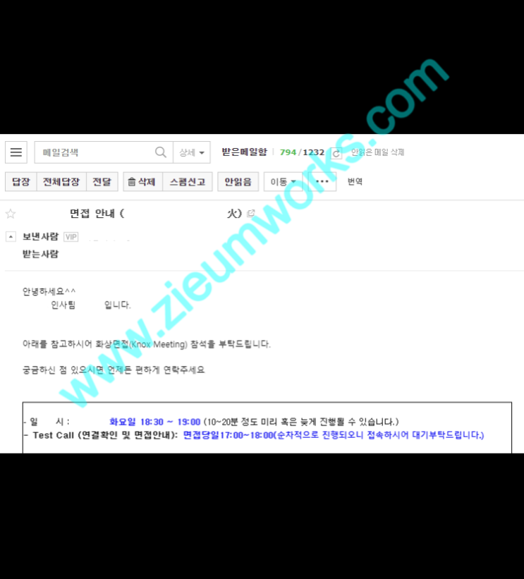  [합격소식_125] 반도체 및 LCD 제조장비기업이자 삼성전자 자회사에 RF Generator 직무로 지원하시면서 #자기소개서 의뢰주신 고객님이 합격 소식 전해주셨습니다.