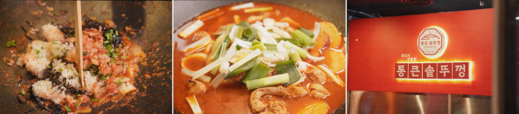  건대입구 맛집, 통큰솥뚜껑닭볶음탕의 깊은 맛에 반하다