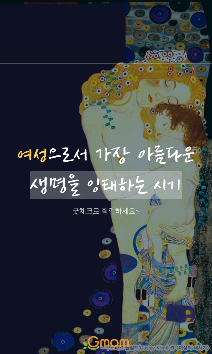  굿체크 임신 테스트기
