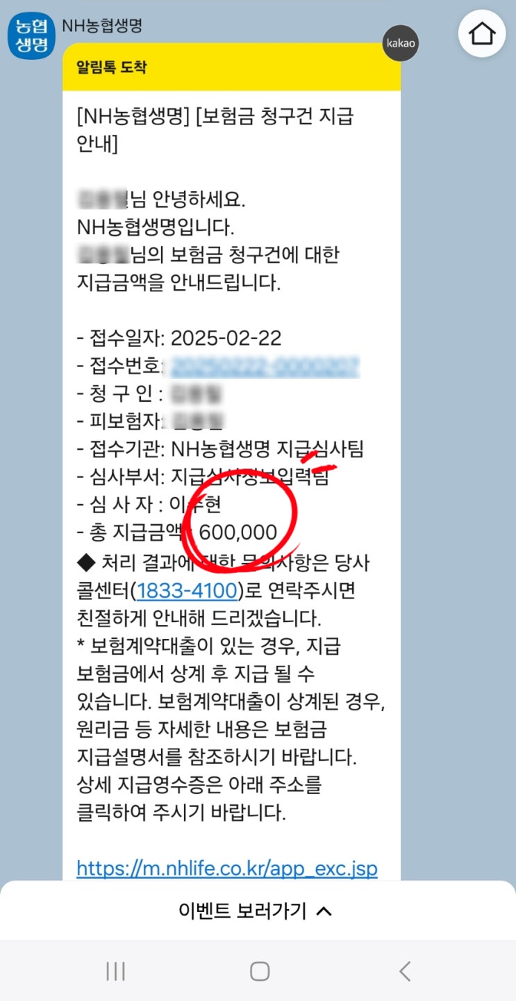  대장내시경 실비청구 후기