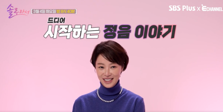 [<b>솔로</b>라서 ep.9] <b>솔로</b>라서 MC <b>황정음</b>의 <b>육아</b> 일상 | <b>황정음</b> 나이... 