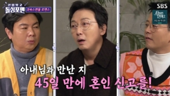 [<b>돌싱포맨</b>] <b>송가인</b> "후배 최초로 <b>심수봉</b>에 곡 선물", 김준호... 