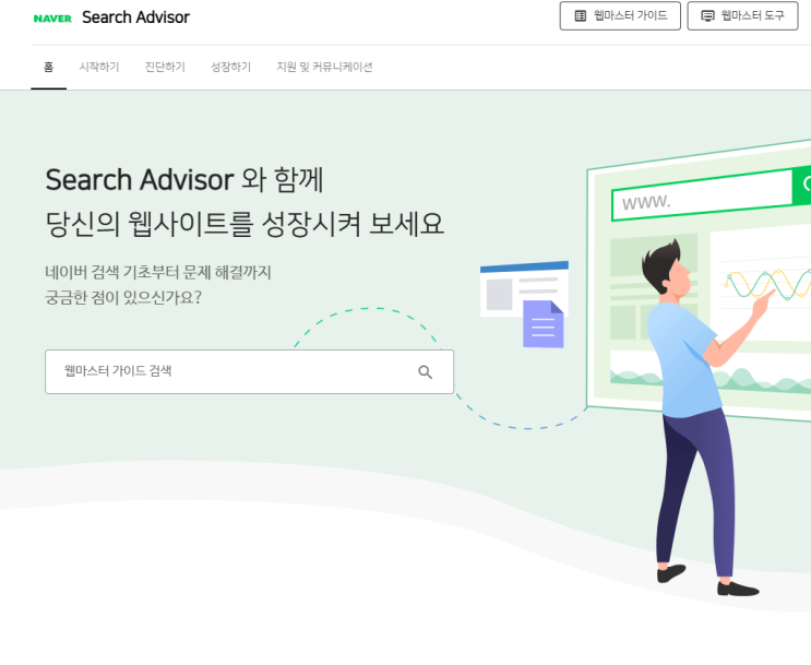  블로그 검색 잘 되는 법! 네이버 웹마스터도구 등록 방법 (HTML 태그 활용)