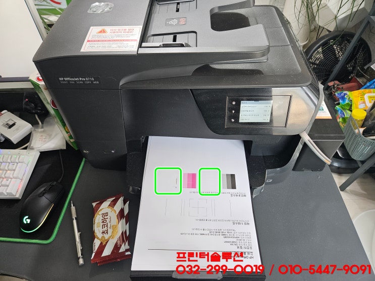  인천 부평 구산동 프린터 수리 AS, HP8710 무한잉크프린터 헤드부품손상 카트리지 헤드 잉크공급문제 인쇄품질 저하 출장수리