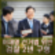이재명 선거법 위반 2심 검찰 2년 구형 결심공판.