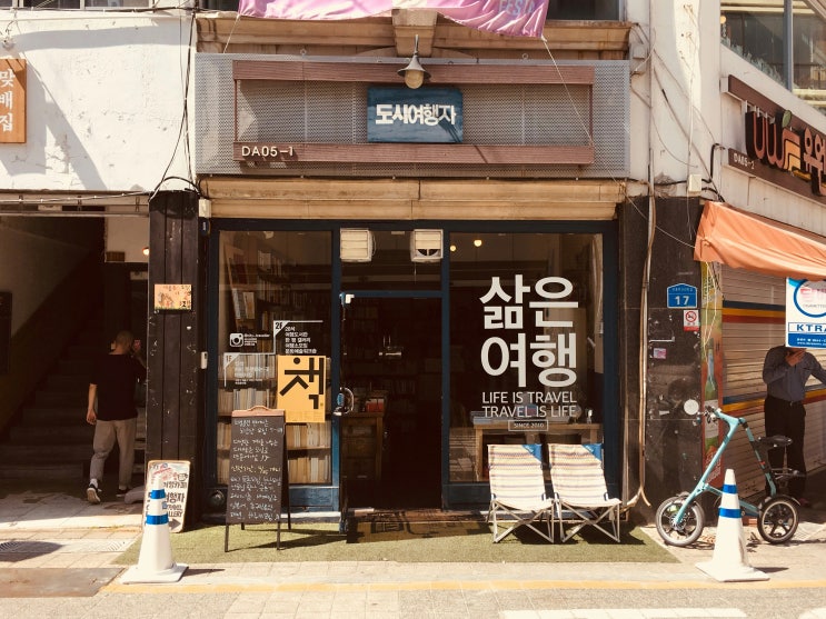  [살림지식총서 024] 우리말로 철학하기