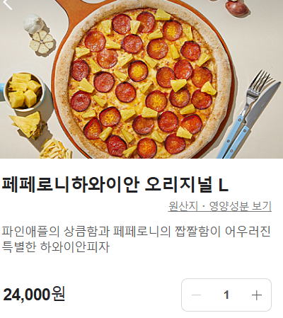 피자알볼로 수원정자점 사진 6