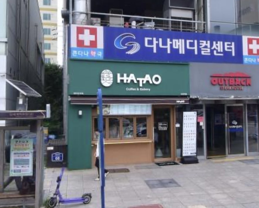 하타오 신세계점 사진 1