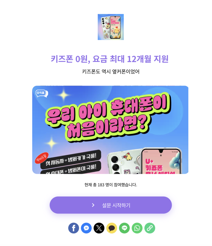  SKT ZEM 포켓몬 에디션 키즈폰을 사야 하는 이유!