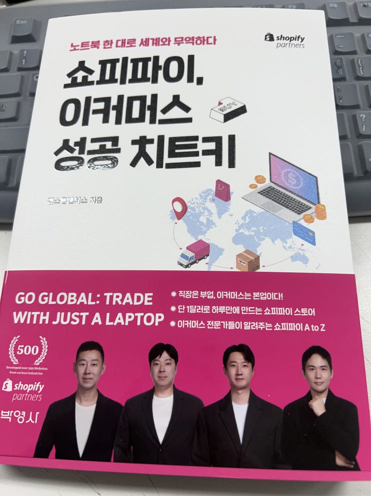  부수입만들기 직장인 부업 투잡 온라인판매 시작하기!