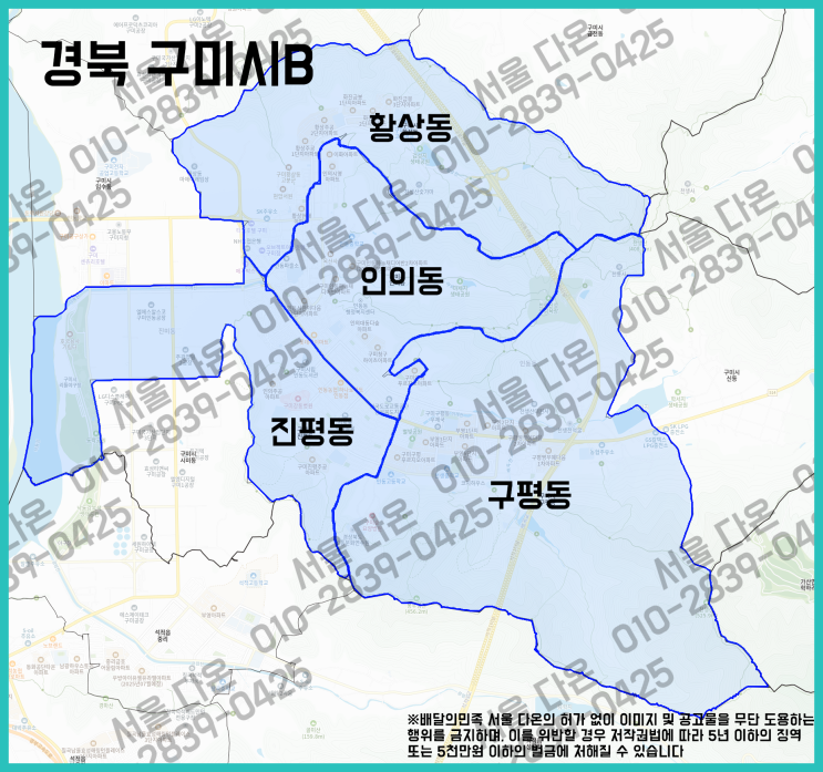  경북 구미시 배민플러스 우수협력사와 일해보세요!