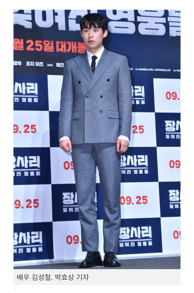 김성철, <b>박보영</b> 차기작 ‘<b>골드랜드</b>’ 주연 합류
