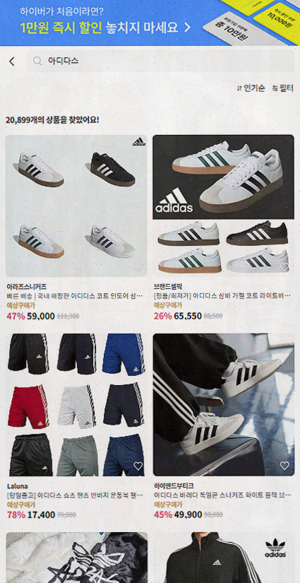  [남자쇼핑몰리뷰] 하이버, 최고의 선택!