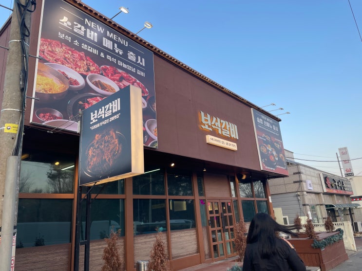  구미 봉곡동 고기집 : 보석갈비