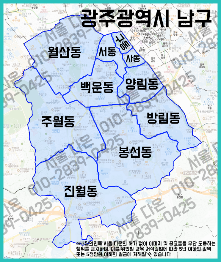  광주 남구 배민플러스 우수협력사와 일해보세요!