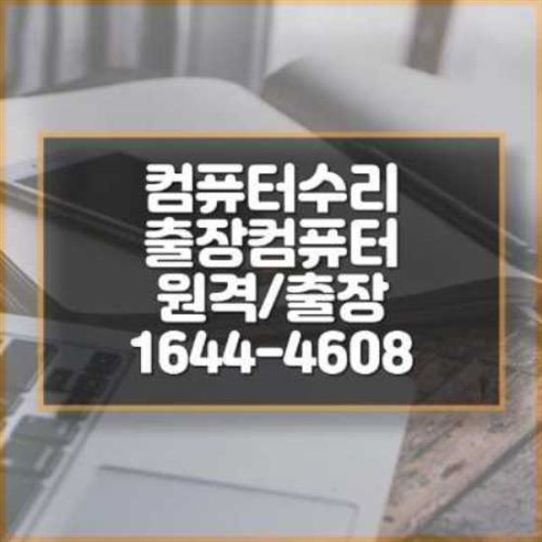  3Ds맥스(3DsMax) 설치 원격 설치/출장 설치