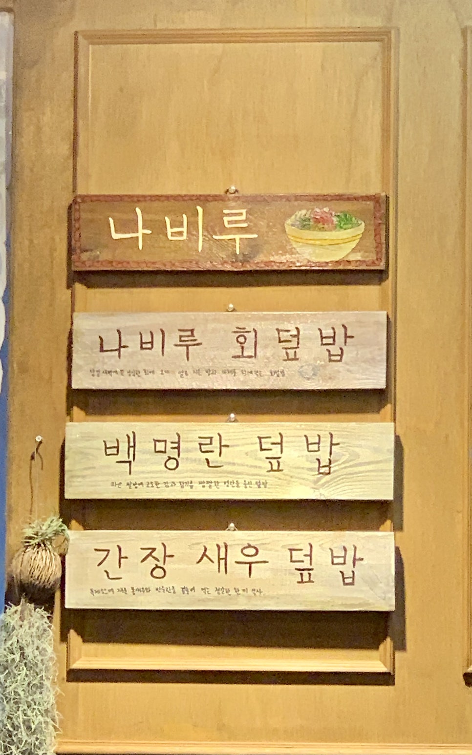 나비루 역곡점 사진 3