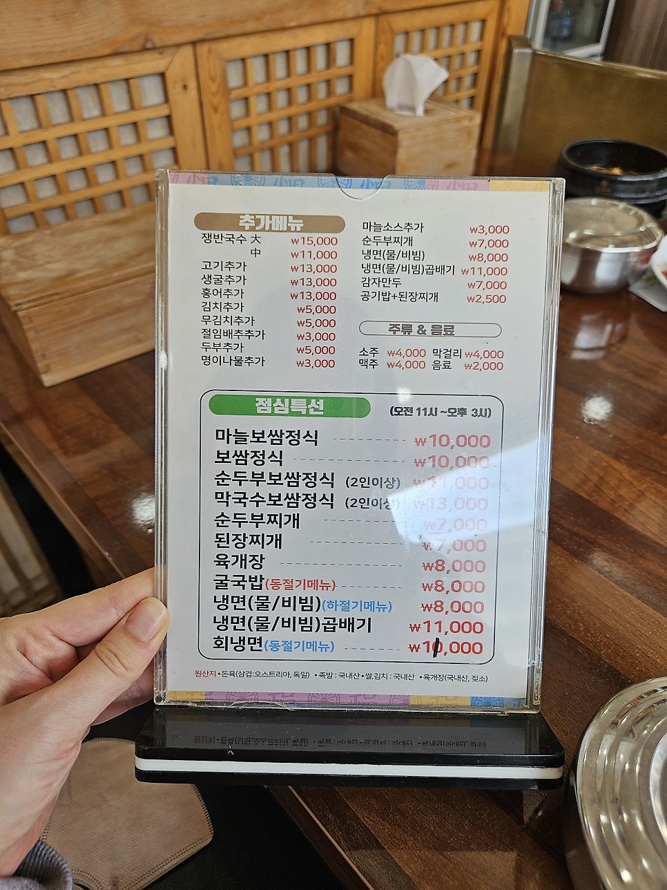 돈통마늘보쌈 덕소점 사진 3