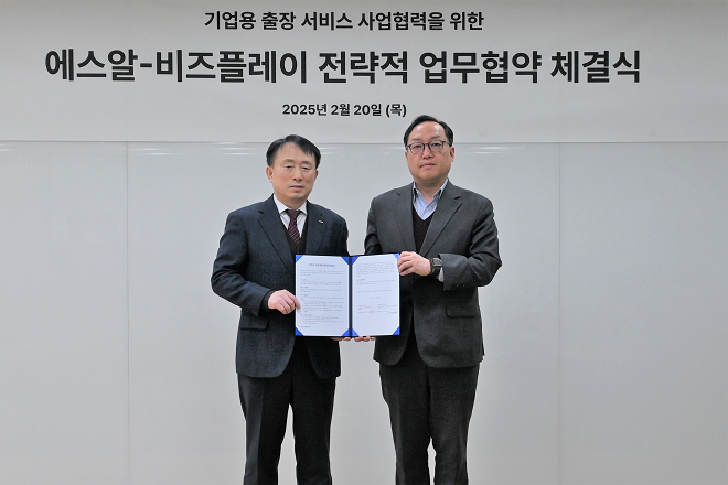  에스알-비즈플레이, 기업용 출장서비스 사업 MOU 체결 [한국철도일보]