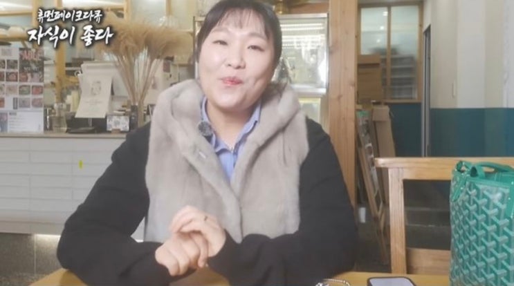 이수지 대치맘 패러디 2편(이번엔 고야드) <b>한가인</b> 저격 논란?