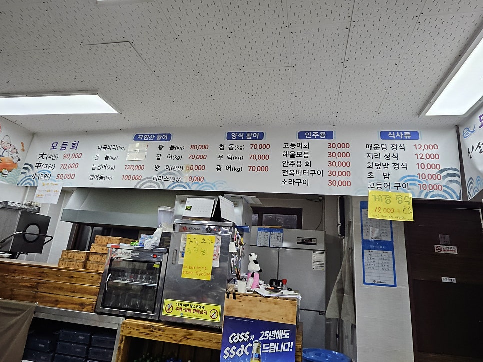도시어부횟집 사진 2