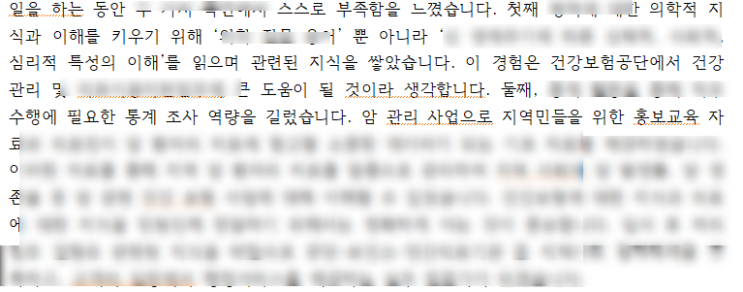  [건보 상반기 합격] 합격 자소서 공유.jpg 2025 최신 건보 채용 공고 (정규직 최다 합격!!)| 건보 자소서 대필 및 첨삭  -행정직 4번 전문성 문항 편