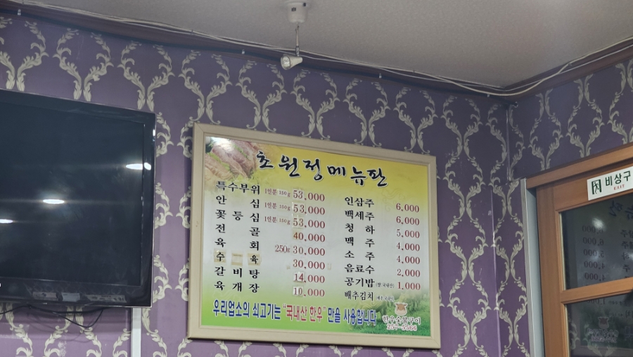 초원정 사진 5
