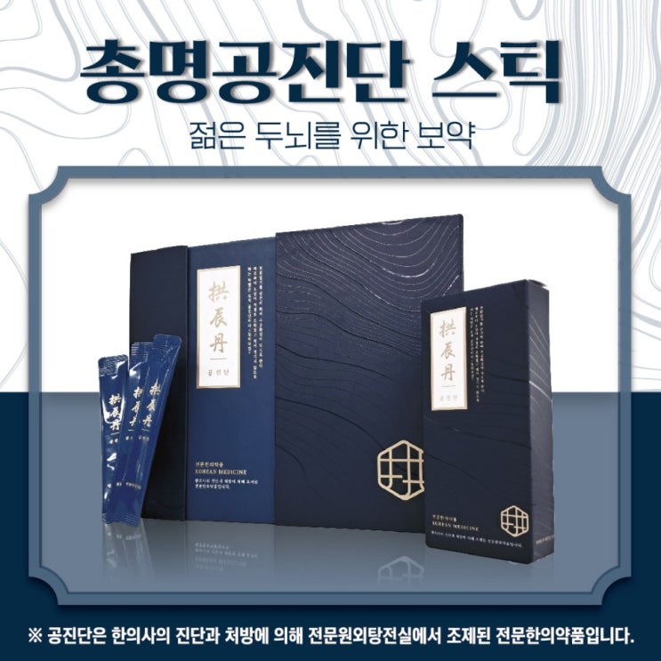  신학기, 공부는 잘 하고 싶은데......뇌력, 심력, 체력이 조화롭게 뒷받침 되어야 합니다.