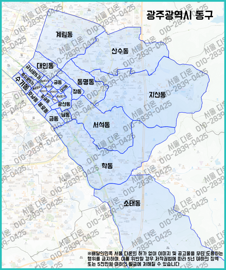  광주 동구 배민플러스 우수협력사와 일해보세요!