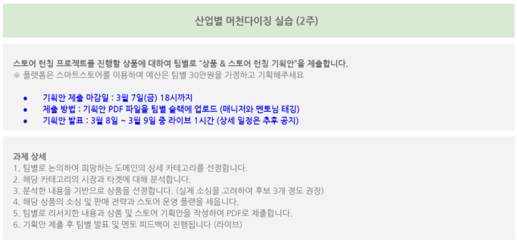  [스토어 런칭 기획] 과일 번들링 및 테이스팅 노트 아이디어