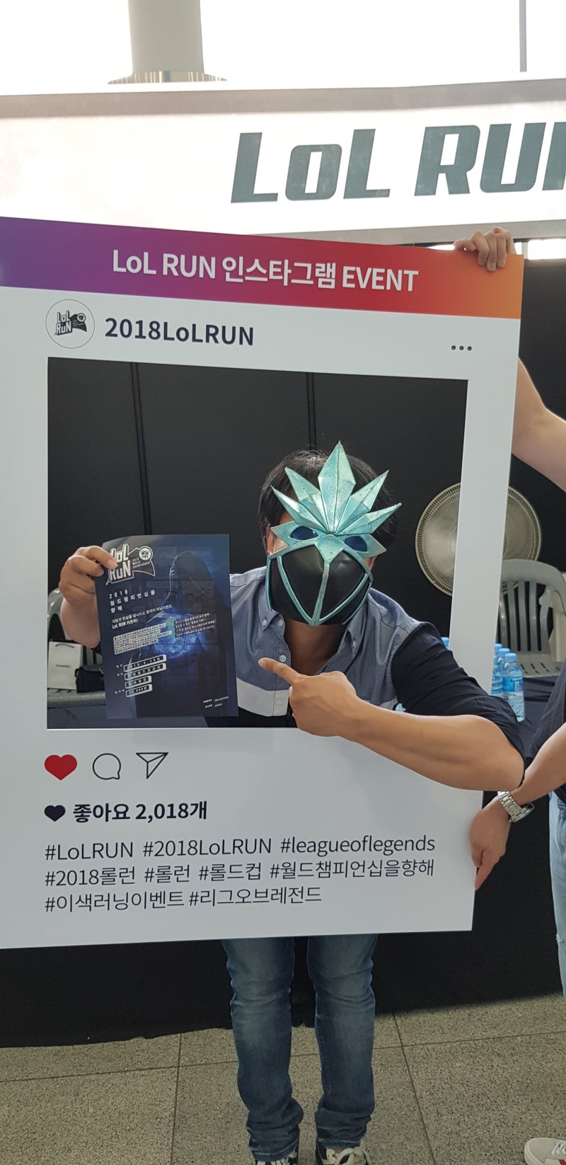 Cosis 2018년 리그오브레전드 챔피언스 코리아 서머 결승전에 가다! : 네이버 블로그, image size:800x1646