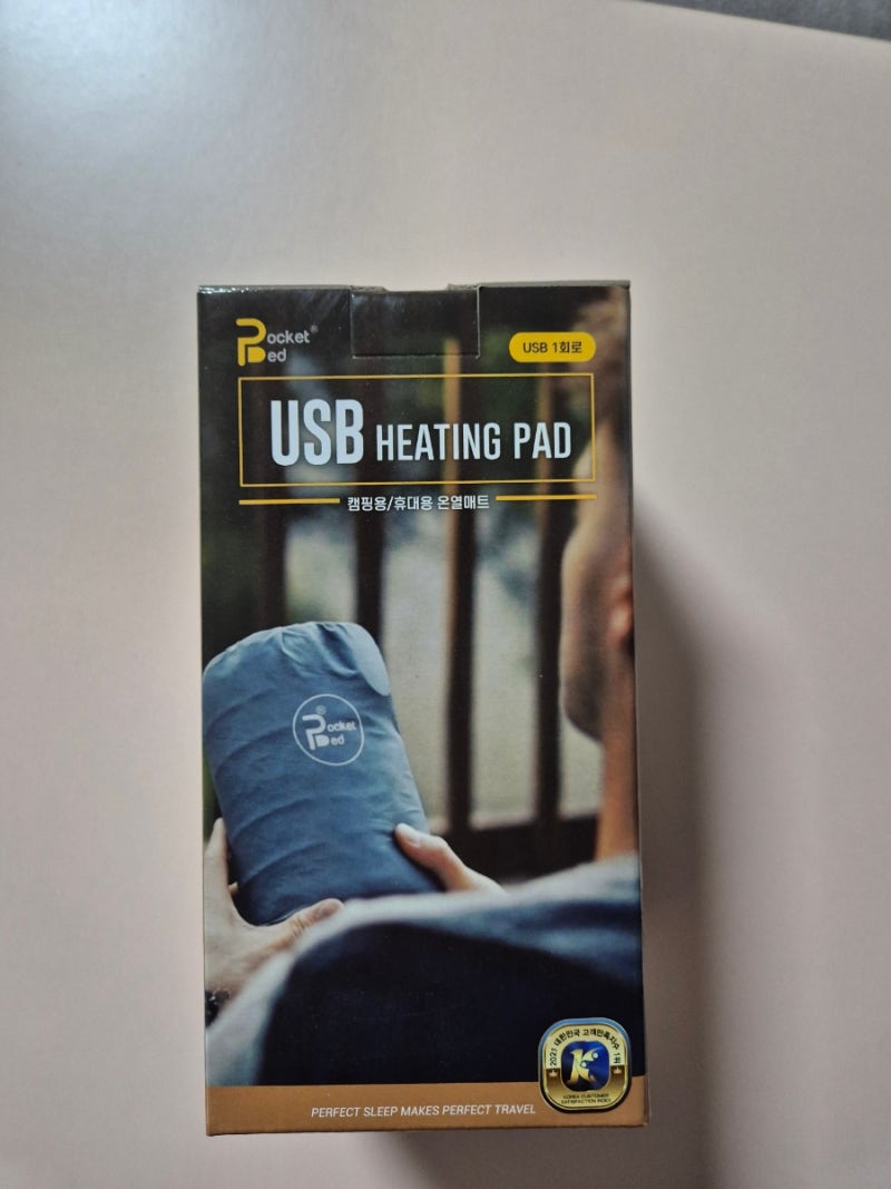 USB 전기장판 포켓배드 온열매트 사용후기