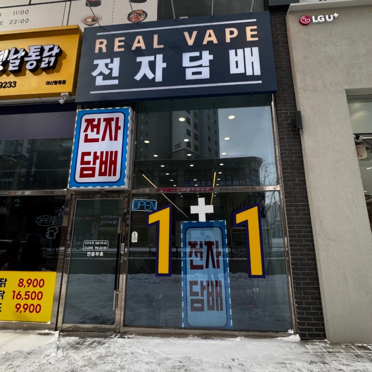  탕정전자담배 가성비 퀵가능한 매장