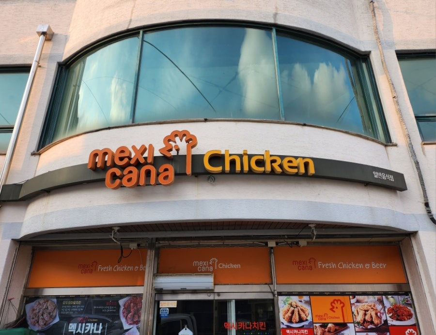멕시카나치킨 순성점 사진 2