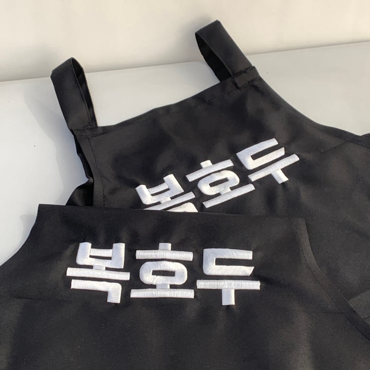  복호두 바리스타 앞치마 H형 주문제작 자수 인쇄
