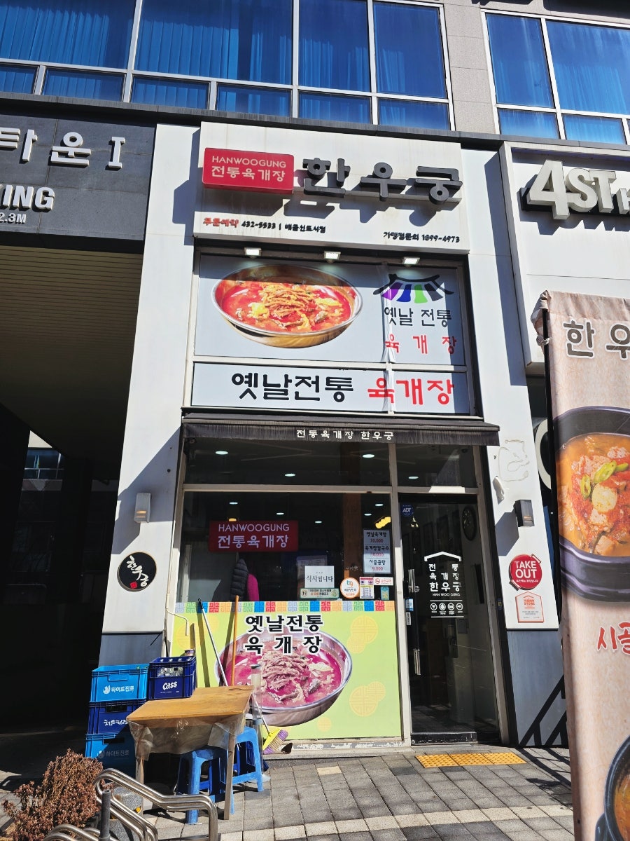 한우궁 배곧신도시점 사진 1