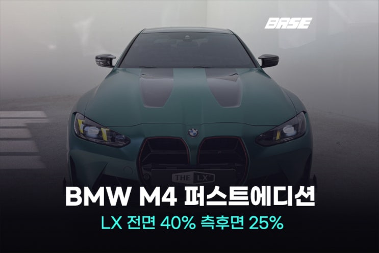  안산 썬팅, 솔라가드 가격표를 봐도 LX 죠