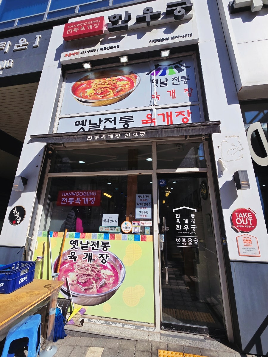 한우궁 배곧신도시점 사진 4